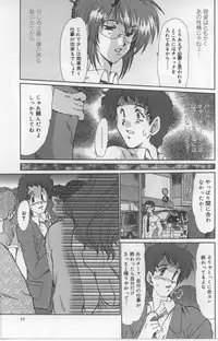 [Fukada Takushi] Juuyoku No Toriko