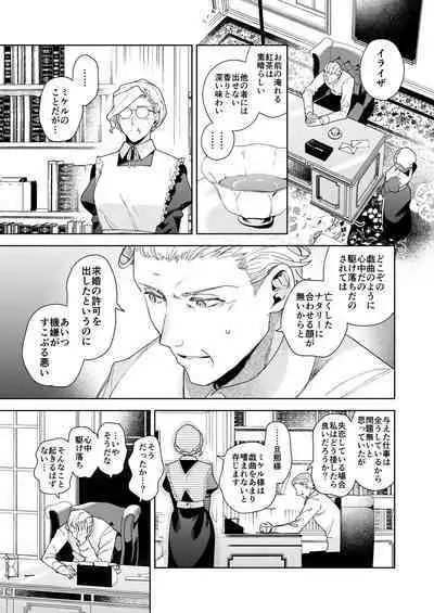 [OTIBA (Momitsu)] Jiki Koushaku-sama ga Itomagoi o Yurusanai -answer-