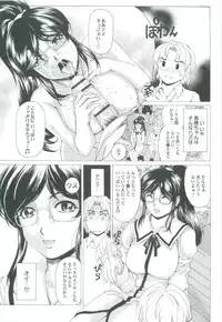 [Narita Kyousha] Muchi Mesu ♥ Byururuu!!