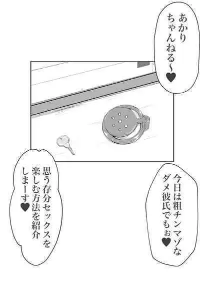 mazo ni wa sekkusu no kenri wa arimasen