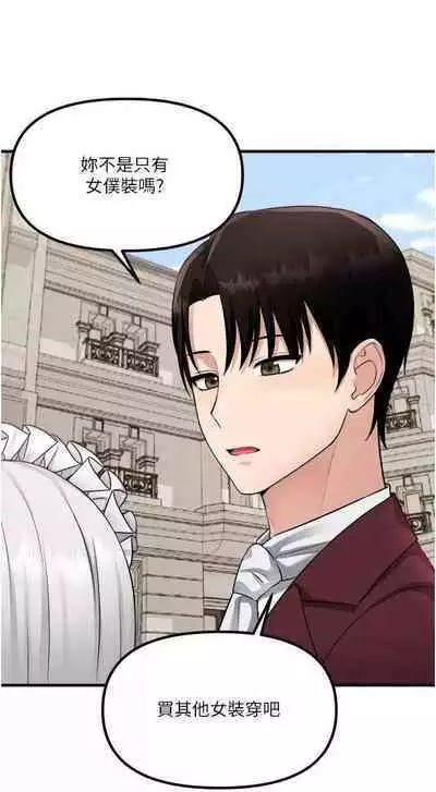 Elf Who Likes to be Humiliated Chapters 51 to 59