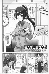 [Marneko] Tandeki Fetishism | 耽溺變態的戀物癖 [Chinese]