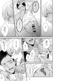 (C85) [Karaage Of The Year (Karaage Muchio)] BLUE HOLE (Kuroko no Basuke)