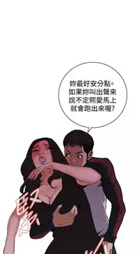 Take a Peek 偷窥 Ch.39~64 [Chinese]中文