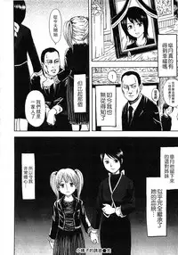 [Hachiya Makoto] Yuuwaku Shitei Tosho [Chinese]