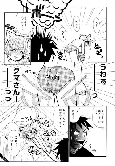 Otona ni Naru Jumon Shingakki Vol. 1