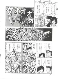 [Studio SFC] Comic Media Vol.2