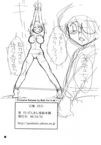 (C71) [Genkin-dou Souhonpo (Geroppa)] Red. (Pokemon) [English] [desudesu]