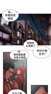 捕猎母猪 [中国翻訳]