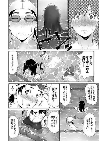 Kanojo ga Mizugi ni Kigaetara...