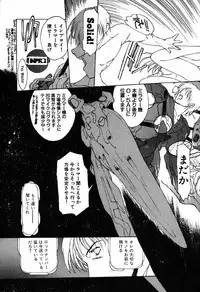 [Kio Seiji] Nama Shibori Ichiban