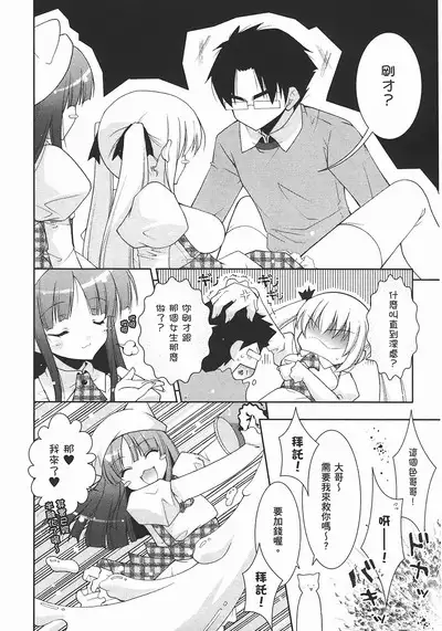 Sweet Sister （ch）