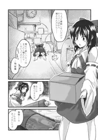 (C81) [MMT!! (K2isu)] Konna Koto Bakari Kangaeteimasu. 2 (Touhou Project)