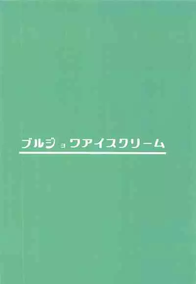 Mesunisodachi Osunishitagau