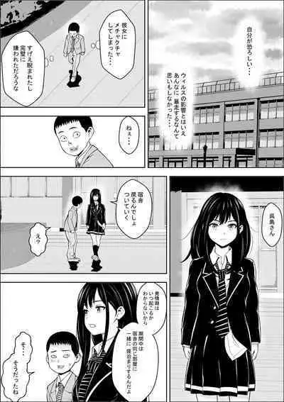 Hatsujouki Shien Gakkou