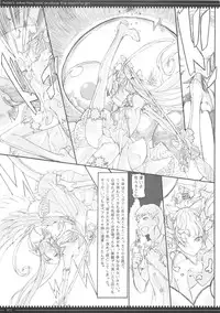 (C87) [Zettai Shoujo (Raita)] Mahou Shoujo Soushuuhen 3