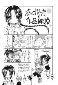 [Ayase Satomi] Natsuiro Shoujo