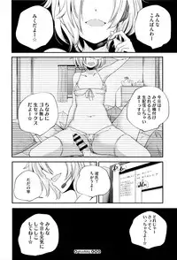 [Yamazaki Kazuma] Otona no Manegoto