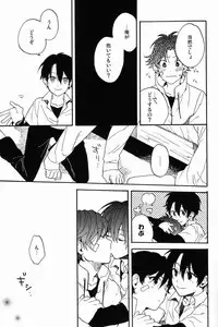 (SPARK7) [Kameria (Ksuga)] Stroboscope (Prince of Tennis)