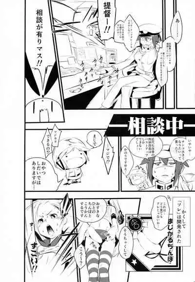 Chinjufu no Futanari-tachi