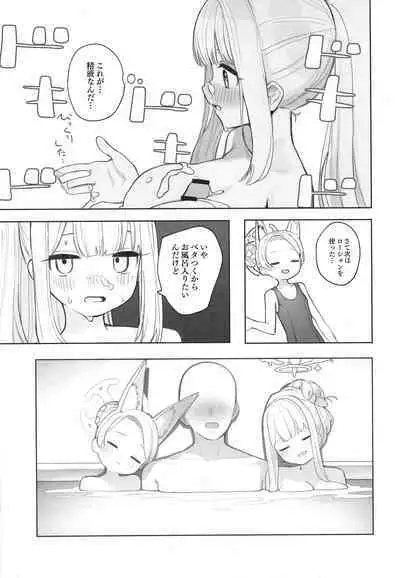 Eden Joyaku no Atoshimatsu