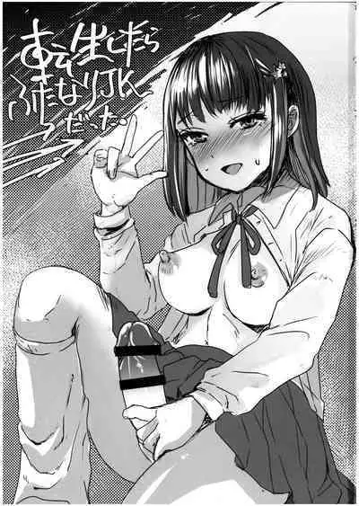 Tensei Shitara Futanari JK-datta.