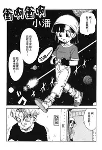 [Shima Sanmei] Dragon Pearl 05 [chinese]