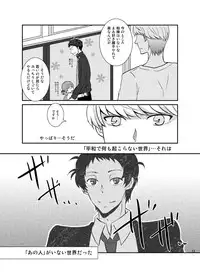 [plus plus (Yamori)] THE EMPTY WORLD (Persona 4) [Digital]