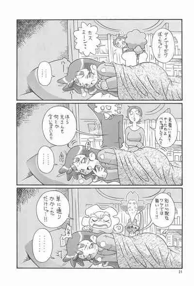 (C61) [AGM2ken (Various)] Kasumiso (Kasumin)