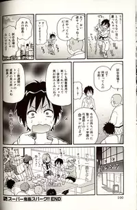 [John K. Pe-ta] Purupuru Monzetsu License