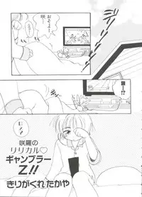 [Anthology] Paro Paro Oukoku 4 (Card Captor Sakura)