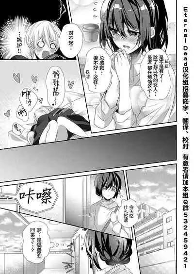 Skirt no Naka wa Kedamono deshita. Ch. 34