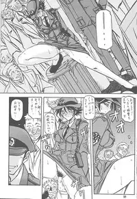 (C59) [Sankaku Apron (Sanbun Kyoden, Umu Rahi)] Yuumon no Hate Go