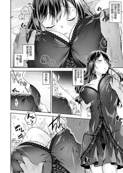 [Neet] Himitsudere - Secret Love [Chinese] [Digital]