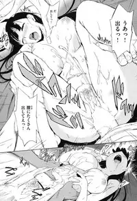 COMIC Shitsurakuten Vol.16 2012-10