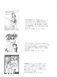 [Abbey Load (RYO)] Chu! Fuyu Party (I"s, Hikaru no Go)