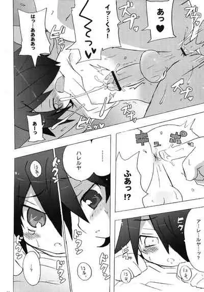 [Junjou Rifle (Hyaota)] Icecream Child (Mobile Suit Gundam 00)