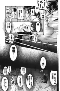 [Moriya Makoto] Shirudaku Kyoushi [Chinese]