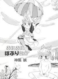 [Anthology] Girl's Parade 99 Cut 10 (Various)