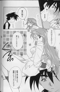 [Nagi Ayame] Itsudatte Honki!