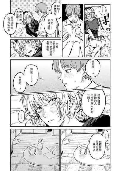 [腐蝕] 開煙睹情 (COMIC アンスリウム 2024年6月号) 中文翻譯