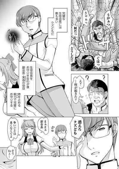 Boku wa Kanajo n Shiiraretai