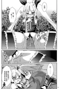 (REBEL ONE) [ちょこざくら (れーそ)] 素直になりたいお姫様 (BLAZBLUE)[无毒汉化组]