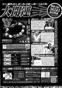 COMIC Potpourri Club 2013-10