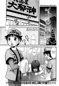 [Juan Gotoh] Doutei Kaikin!! [English] [sirC]