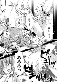 [Ryuga Syo] Boku no Shiroi Hana