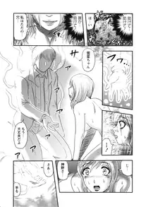 [Uziga Waita] Shoujo Kaibou Gakkai