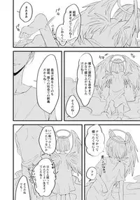 [Hitsujima Hitsuji] Last Seven Days -Tenshi no Kegashi-kata- [Digital]