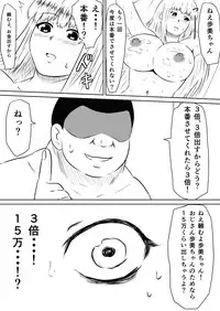 [Mikezoutei] Ore no Kanojo ga Fuuzokujou ni Natta Riyuu [Digital]