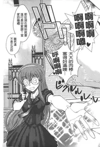 [Yagami Dai] Tsujidou-san no Virgin Road Adult Edition | 辻堂小姐的純潔處女之路 [Chinese]